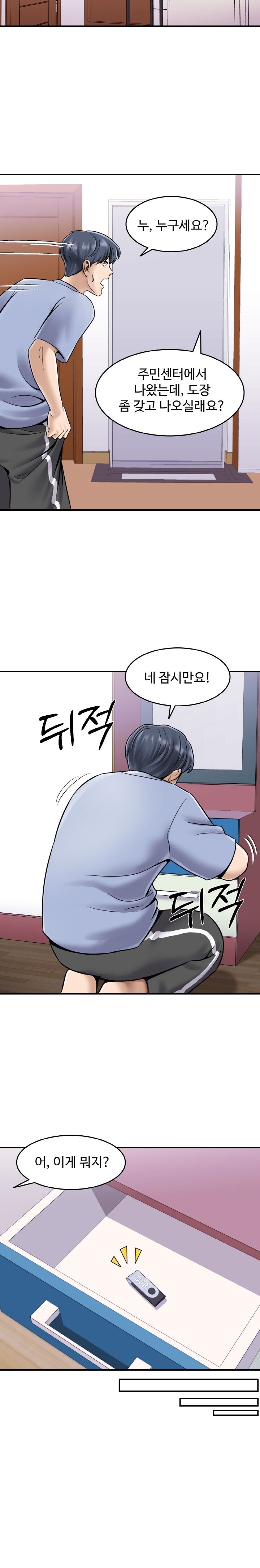 Hot Sisters Raw Chapter 1 Page 22