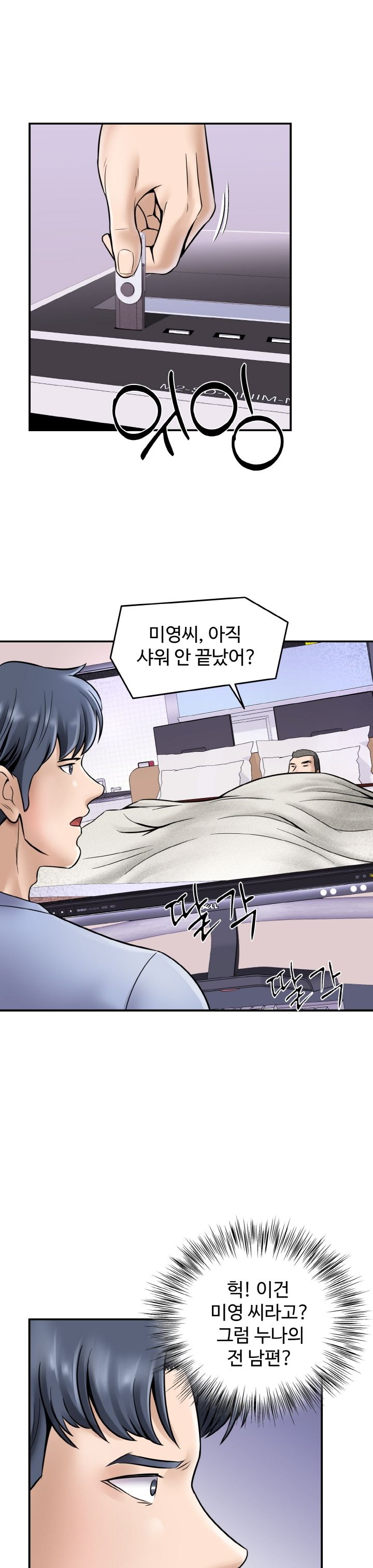 Hot Sisters Raw Chapter 1 Page 23