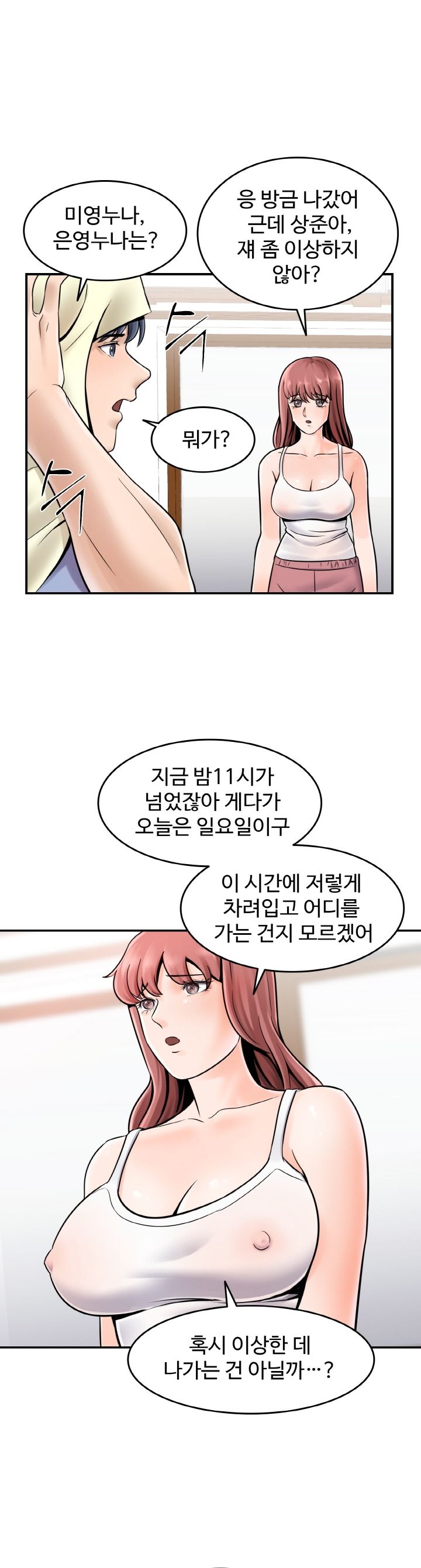 Hot Sisters Raw Chapter 1 Page 25