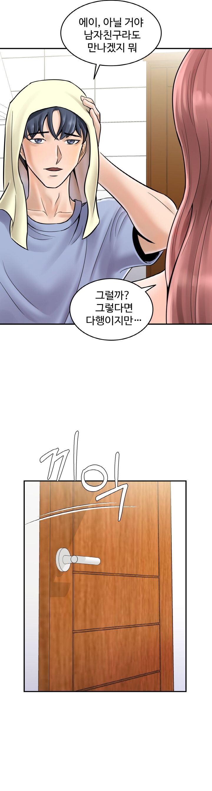 Hot Sisters Raw Chapter 1 Page 26