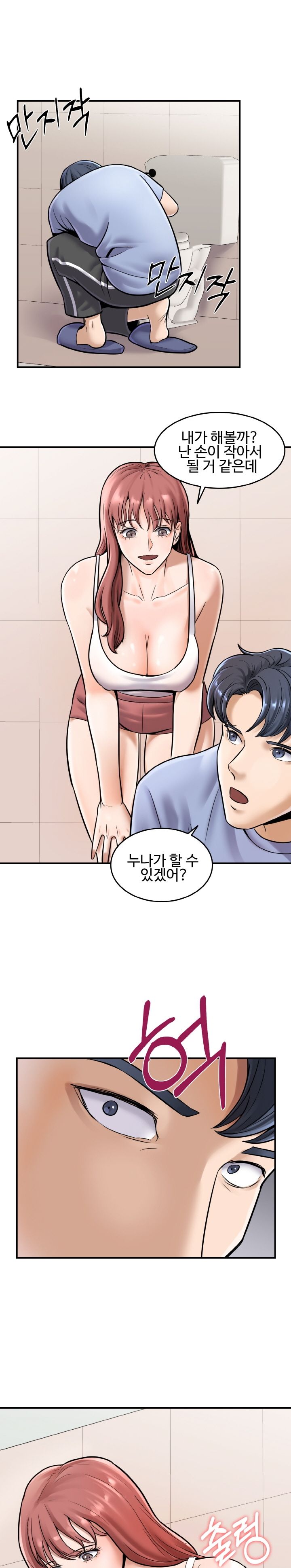 Hot Sisters Raw Chapter 1 Page 3