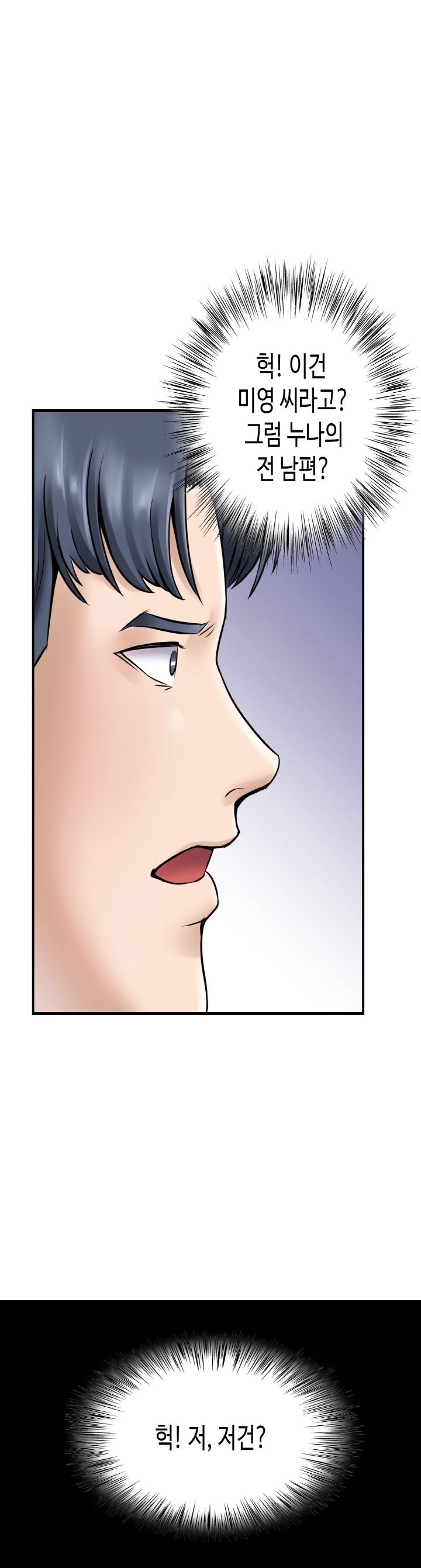 Hot Sisters Raw Chapter 1 Page 35