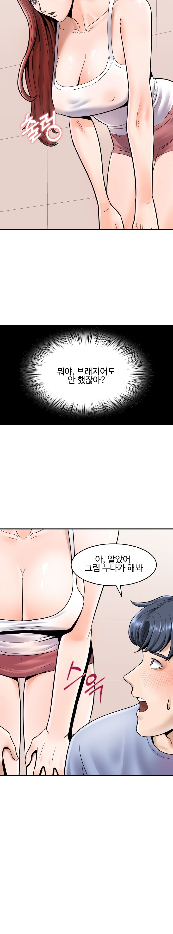 Hot Sisters Raw Chapter 1 Page 4