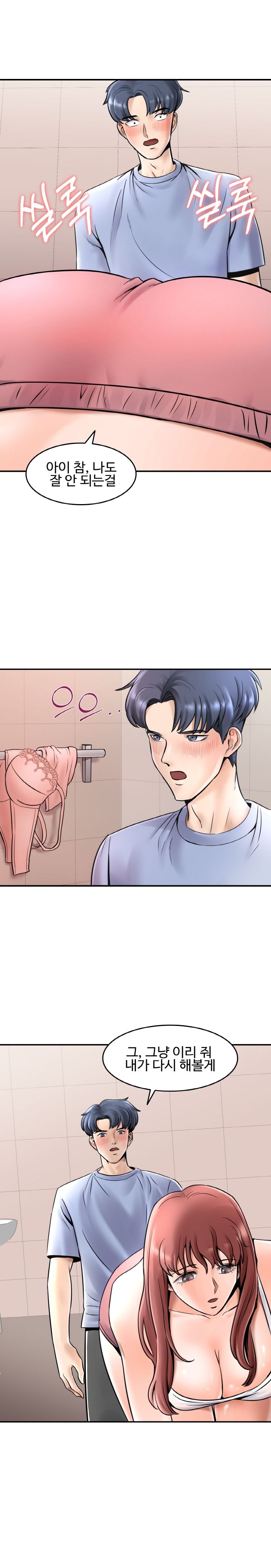 Hot Sisters Raw Chapter 1 Page 6