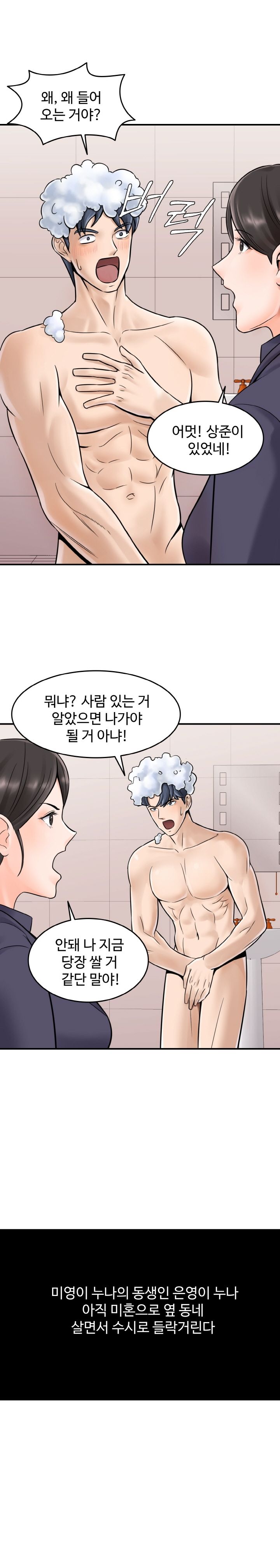 Hot Sisters Raw Chapter 1 Page 9