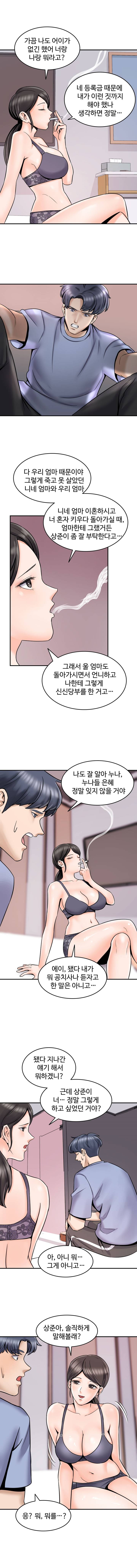 Hot Sisters Raw Chapter 2 Page 11