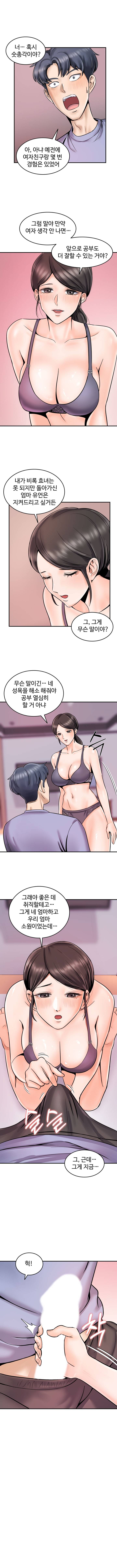 Hot Sisters Raw Chapter 2 Page 12