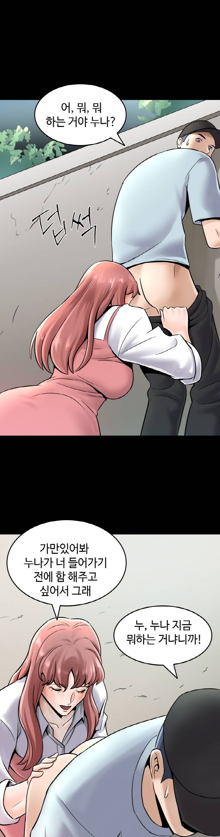 Hot Sisters Raw Chapter 2 Page 13