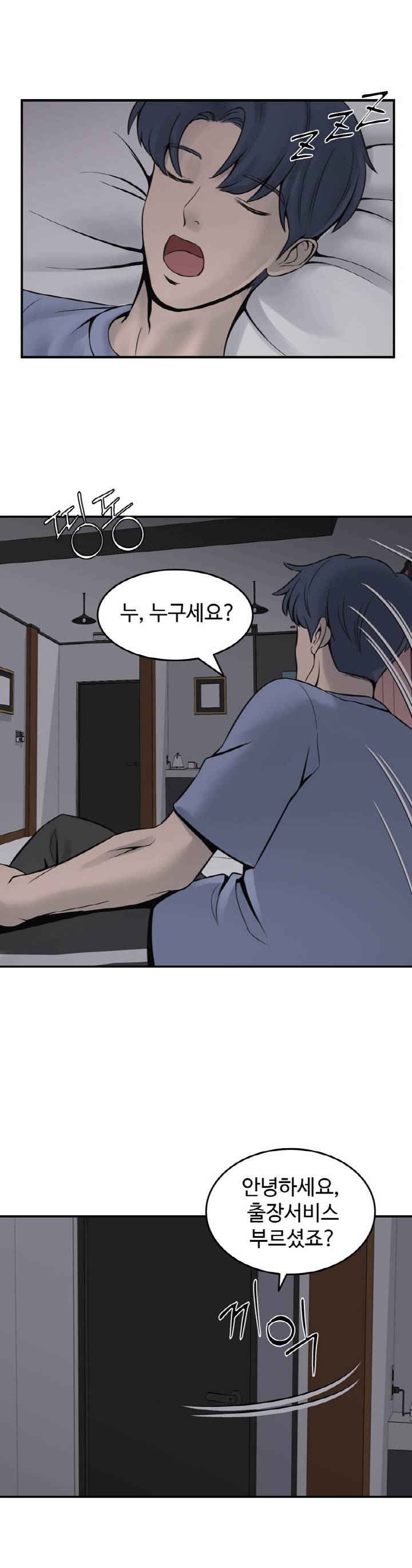 Hot Sisters Raw Chapter 2 Page 19