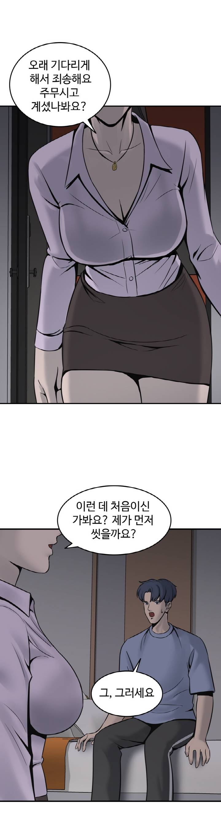 Hot Sisters Raw Chapter 2 Page 20