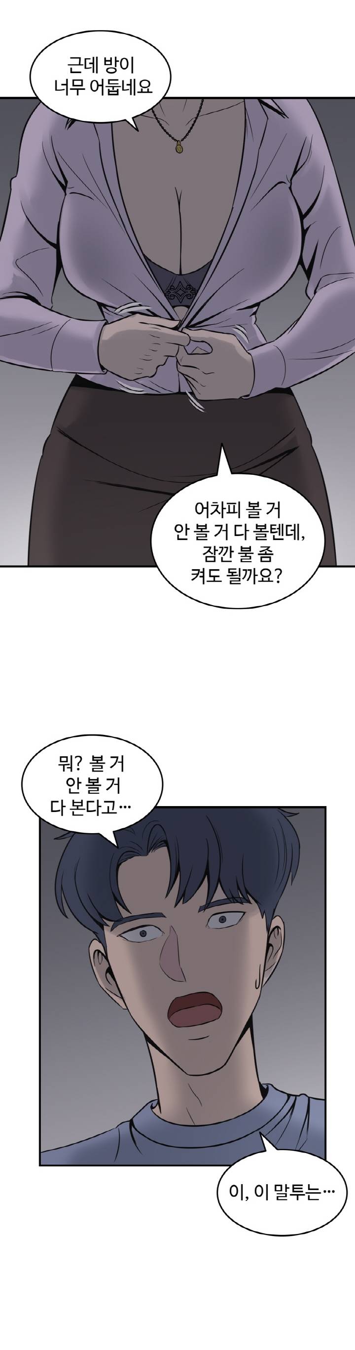Hot Sisters Raw Chapter 2 Page 21