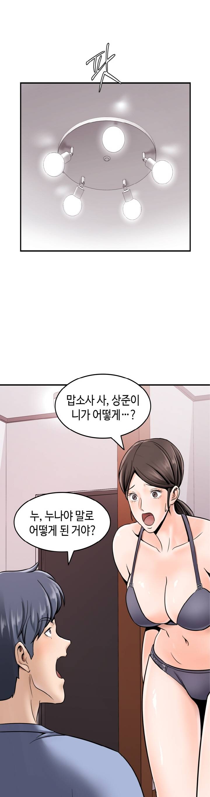 Hot Sisters Raw Chapter 2 Page 22