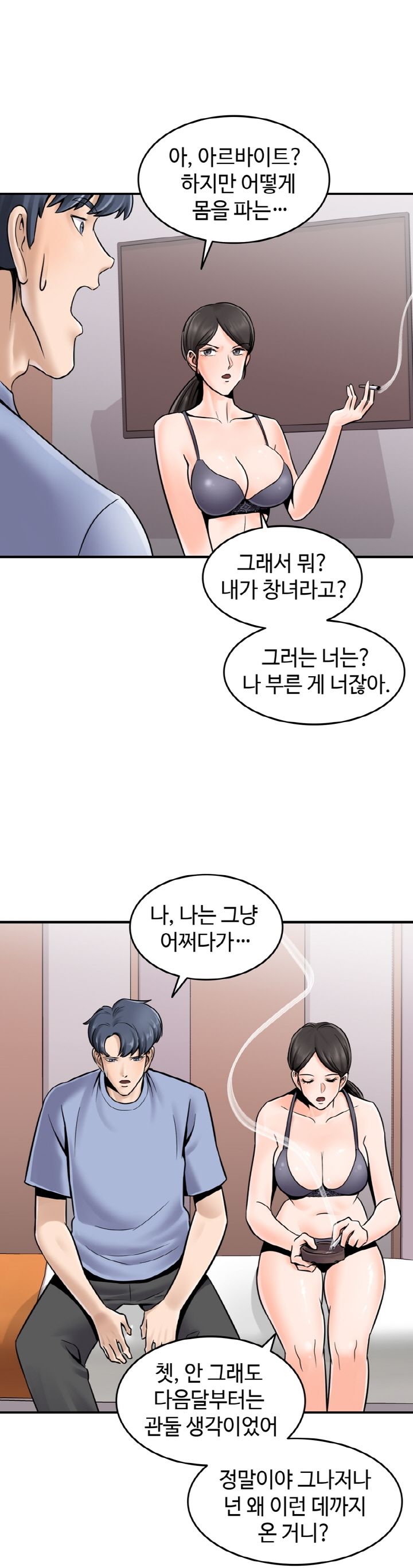 Hot Sisters Raw Chapter 2 Page 25