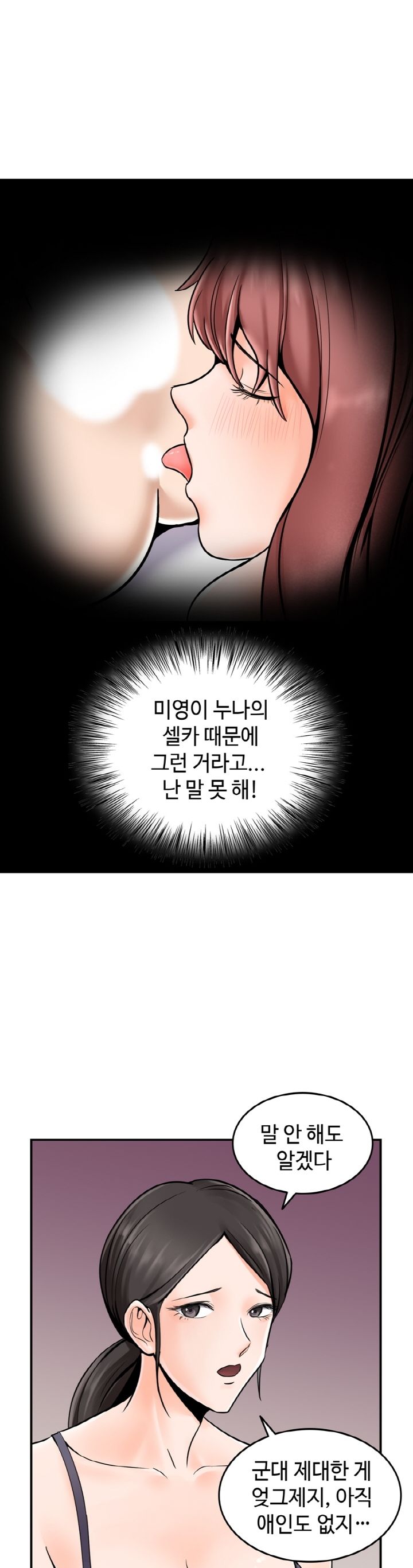 Hot Sisters Raw Chapter 2 Page 26