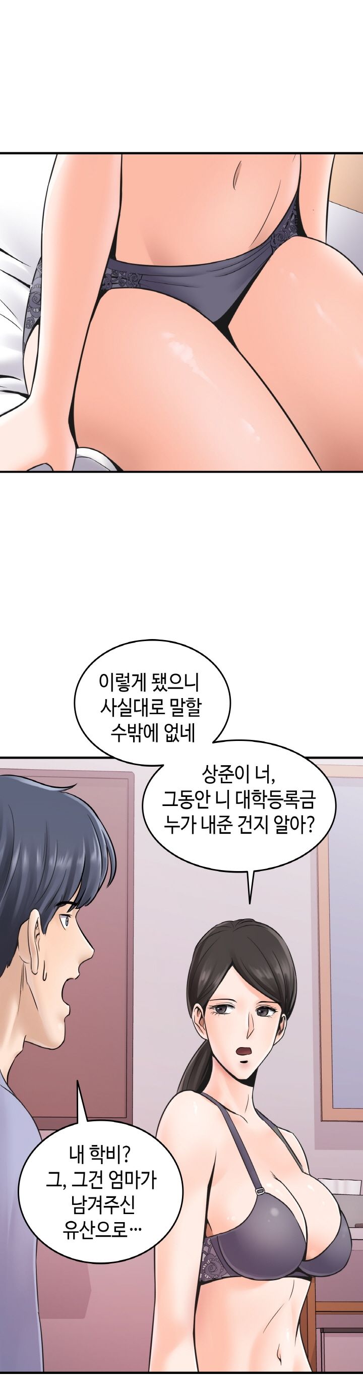 Hot Sisters Raw Chapter 2 Page 28