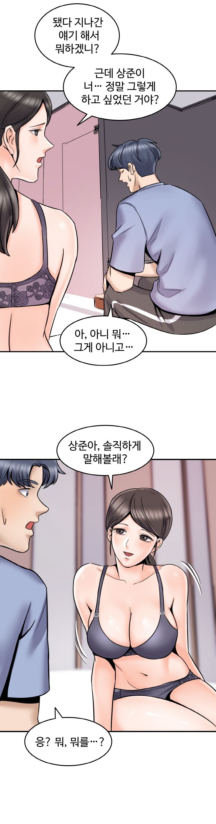 Hot Sisters Raw Chapter 2 Page 33
