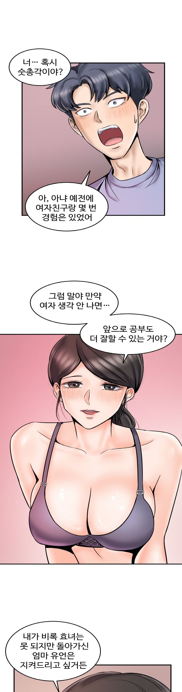 Hot Sisters Raw Chapter 2 Page 34