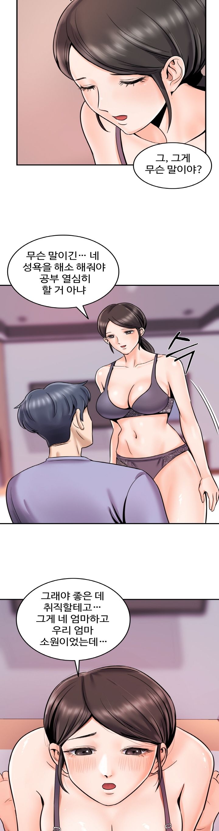 Hot Sisters Raw Chapter 2 Page 35