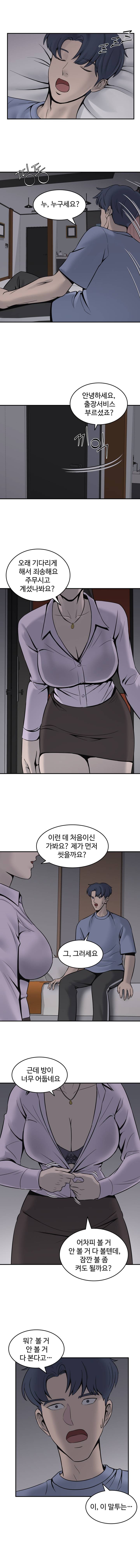 Hot Sisters Raw Chapter 2 Page 7