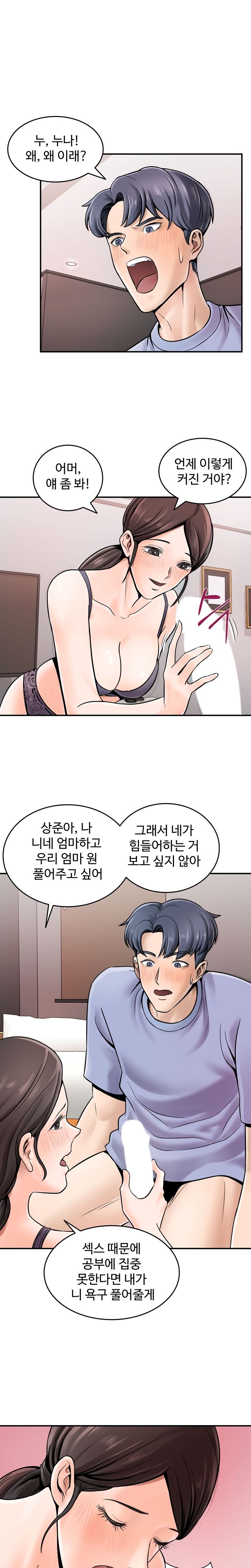 Hot Sisters Raw Chapter 3 Page 1