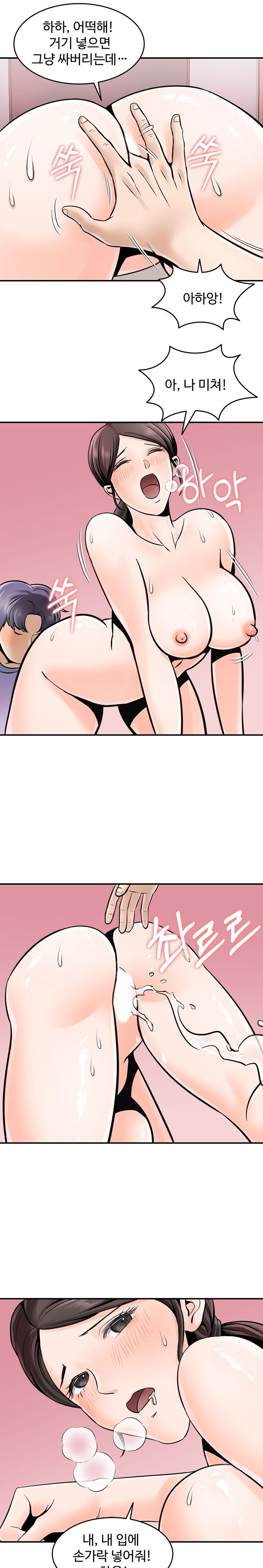Hot Sisters Raw Chapter 3 Page 11