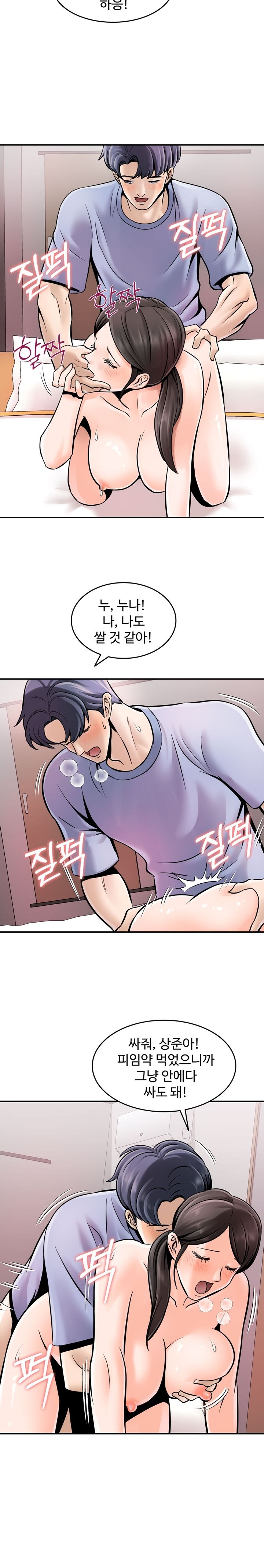 Hot Sisters Raw Chapter 3 Page 12