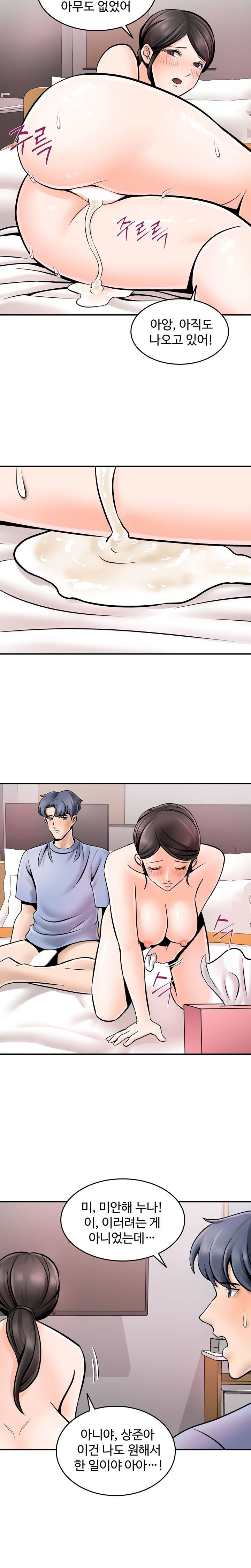 Hot Sisters Raw Chapter 3 Page 14