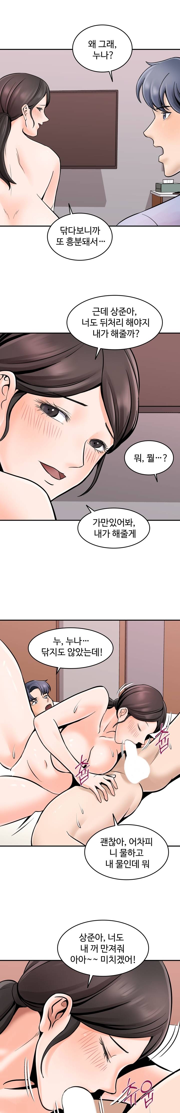 Hot Sisters Raw Chapter 3 Page 15