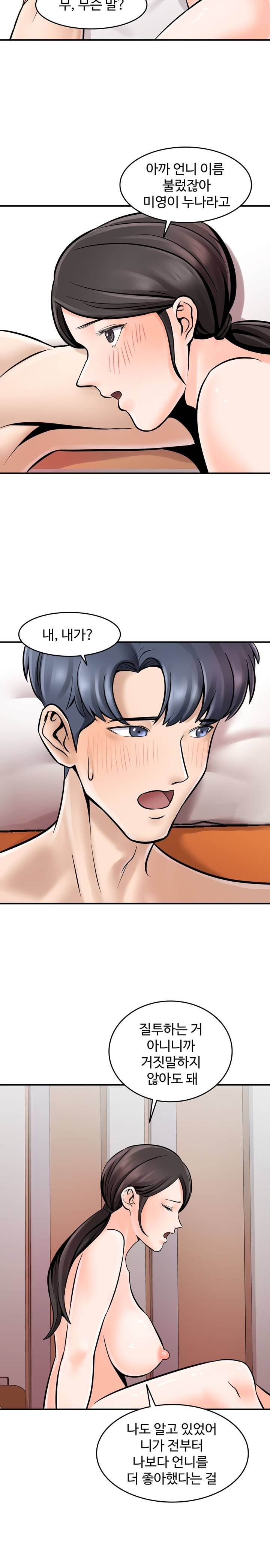 Hot Sisters Raw Chapter 3 Page 18