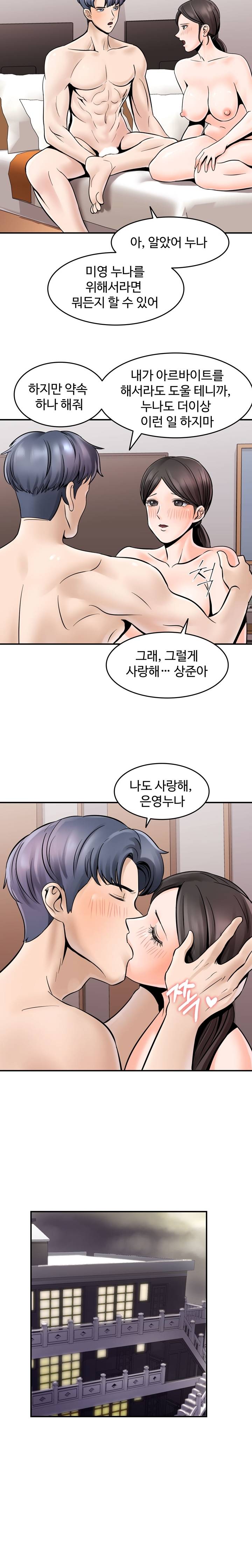 Hot Sisters Raw Chapter 3 Page 20