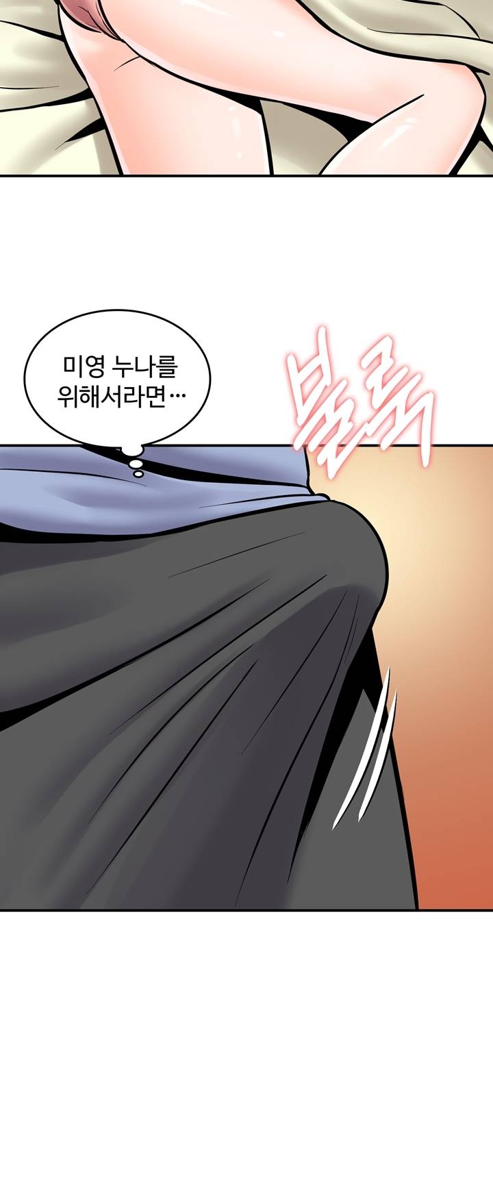 Hot Sisters Raw Chapter 3 Page 22
