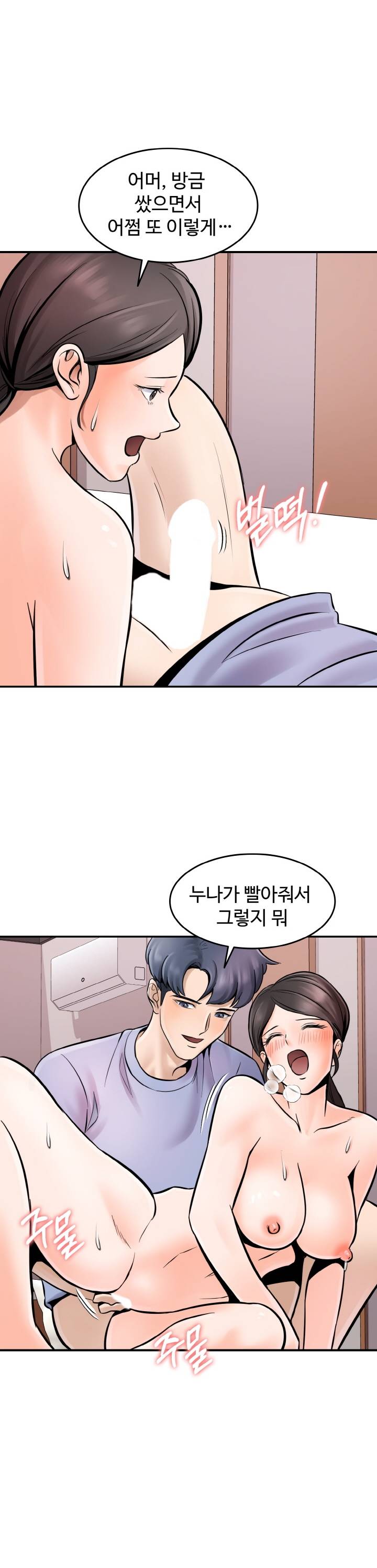 Hot Sisters Raw Chapter 3 Page 24