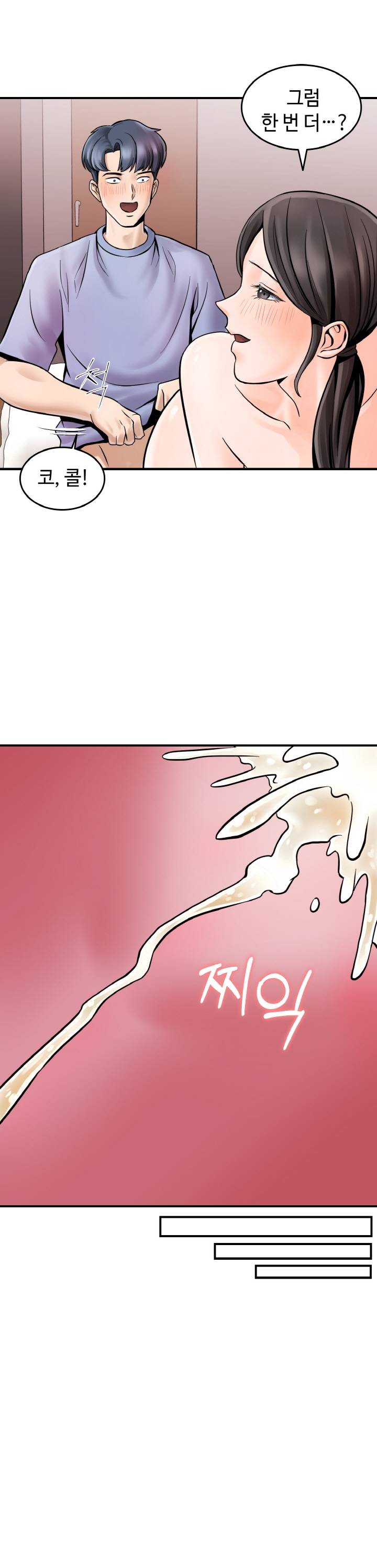 Hot Sisters Raw Chapter 3 Page 25
