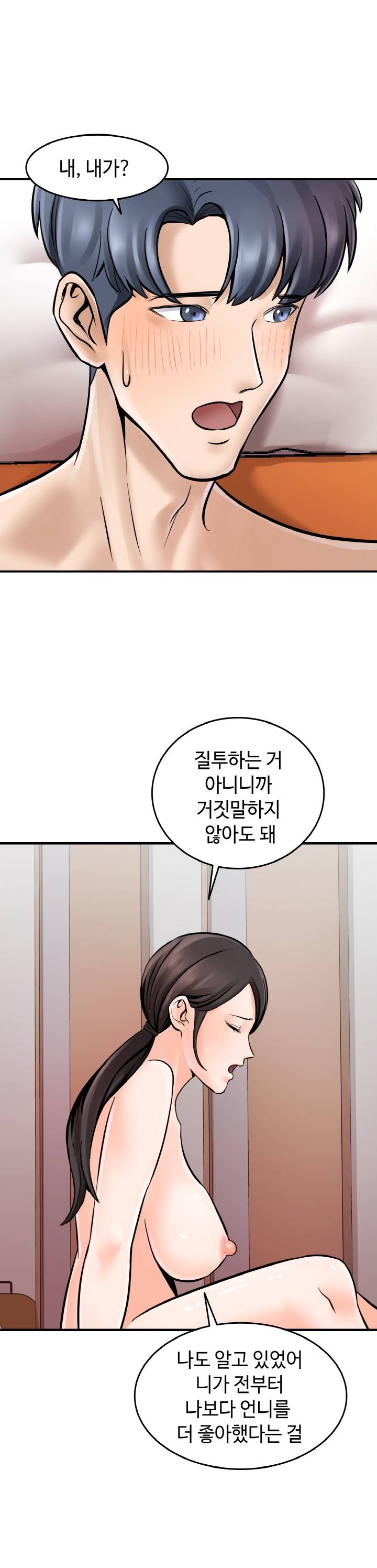 Hot Sisters Raw Chapter 3 Page 27