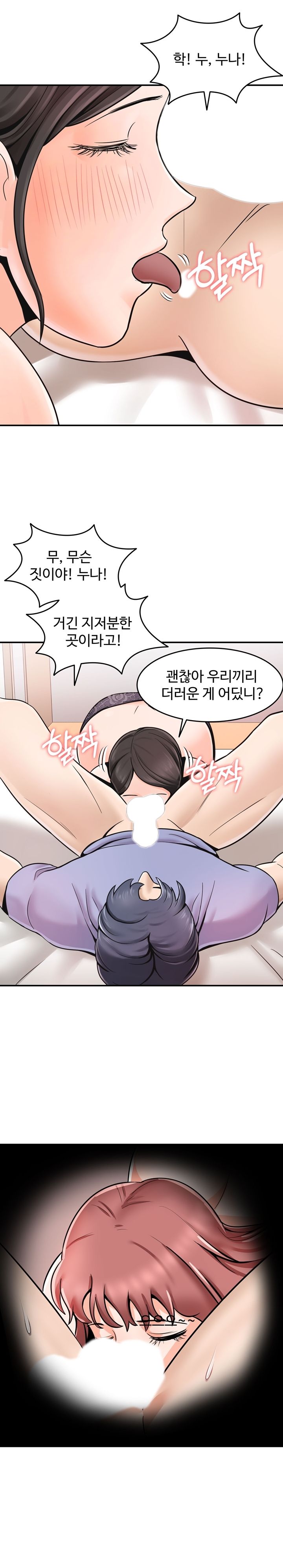 Hot Sisters Raw Chapter 3 Page 4
