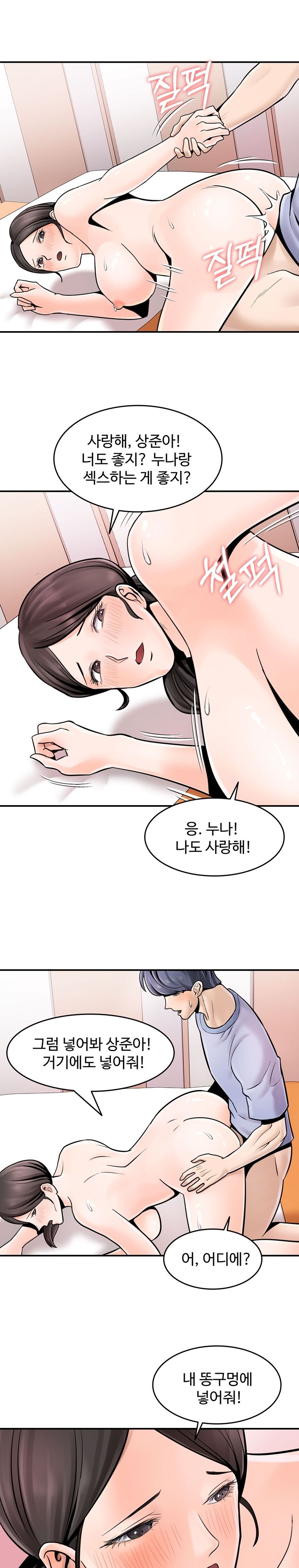 Hot Sisters Raw Chapter 3 Page 9