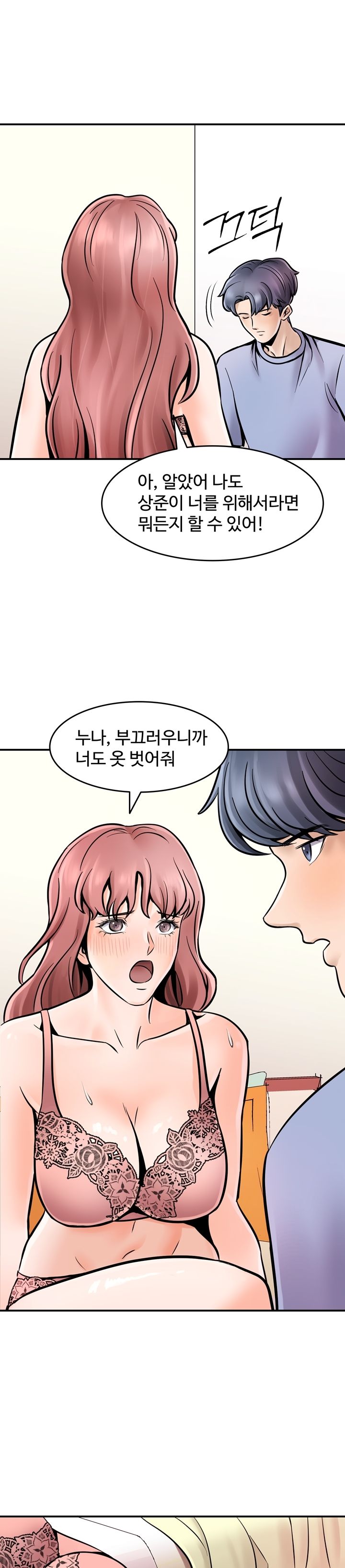 Hot Sisters Raw Chapter 4 Page 15