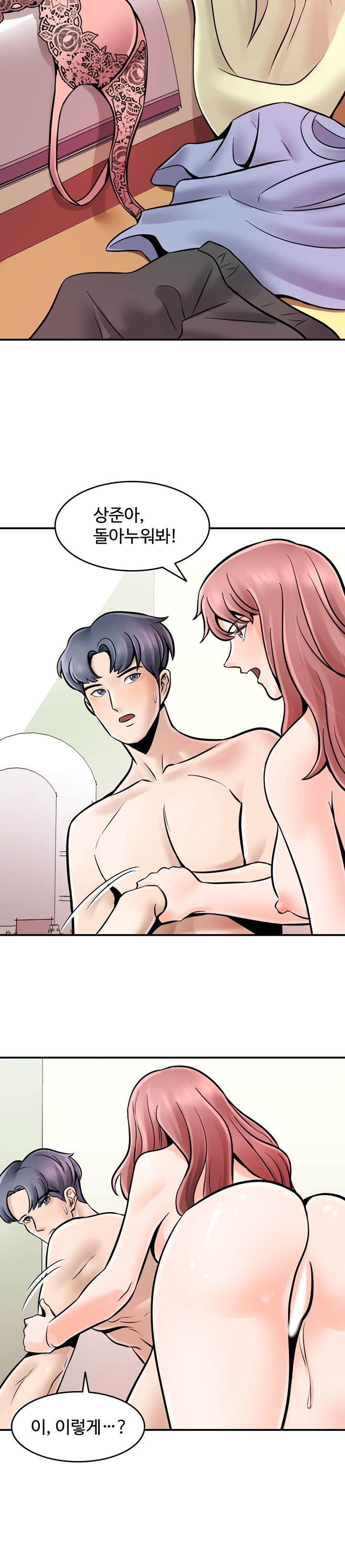 Hot Sisters Raw Chapter 4 Page 16