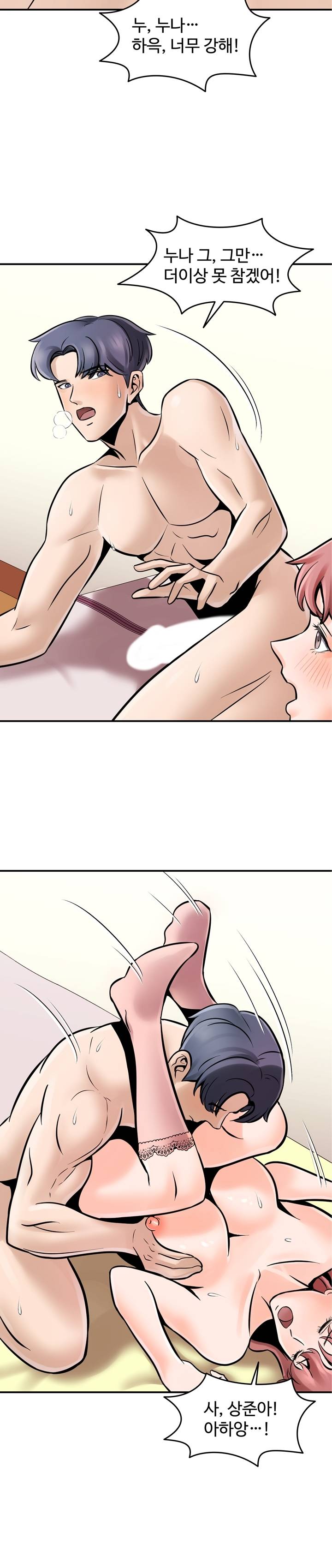 Hot Sisters Raw Chapter 4 Page 18