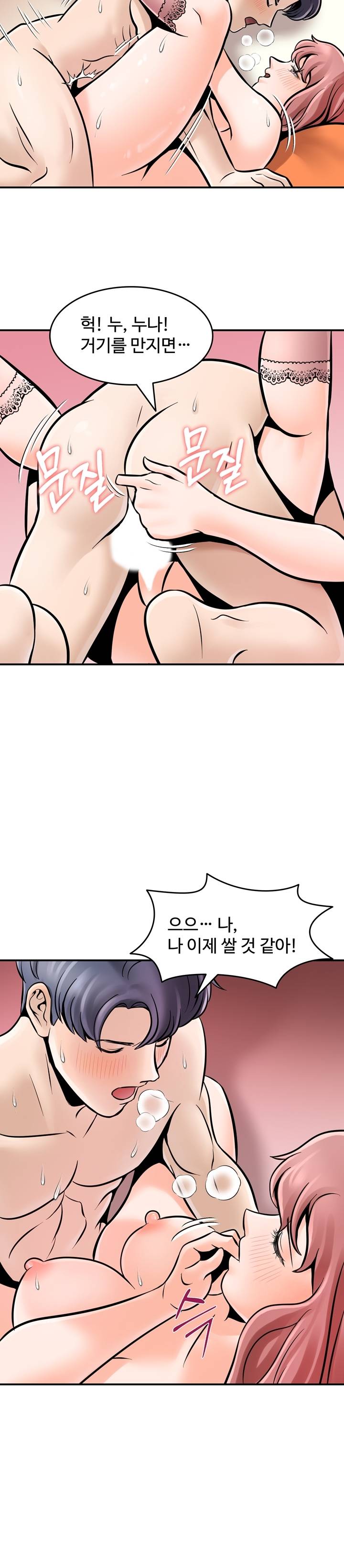 Hot Sisters Raw Chapter 4 Page 20