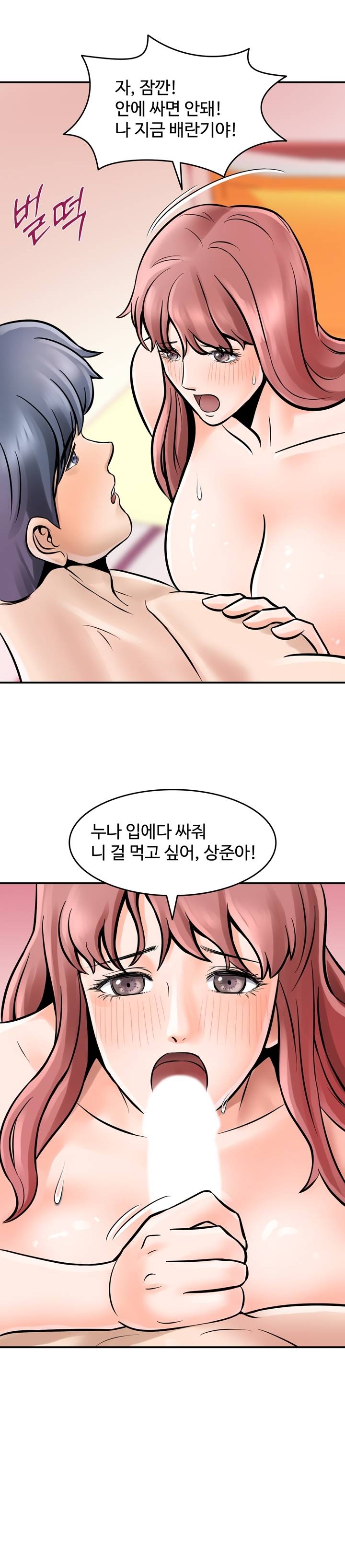 Hot Sisters Raw Chapter 4 Page 21