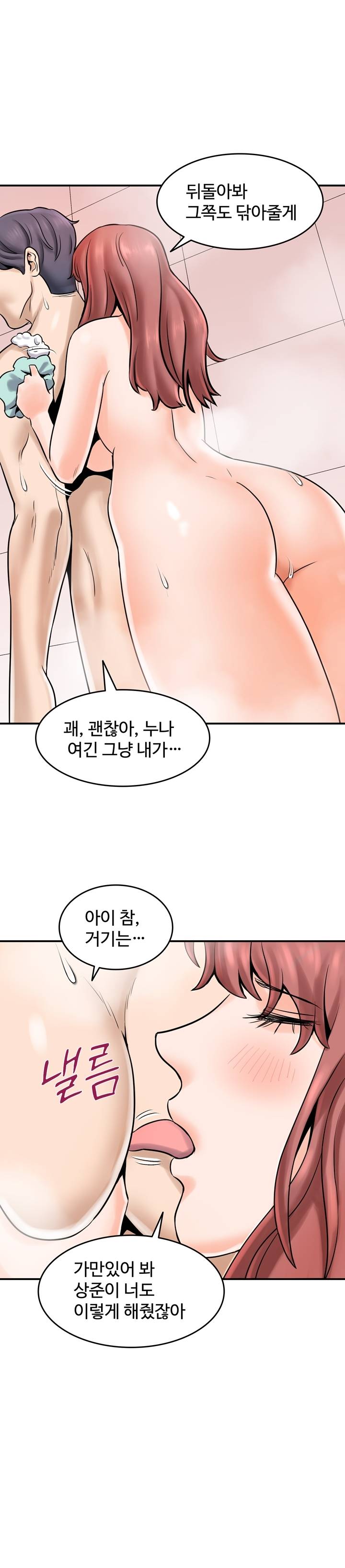 Hot Sisters Raw Chapter 4 Page 25