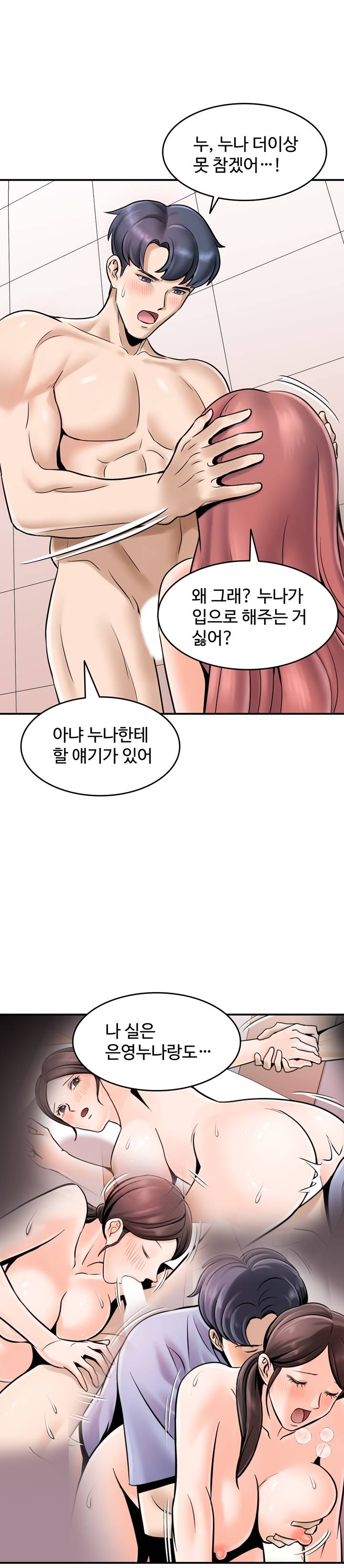 Hot Sisters Raw Chapter 4 Page 27