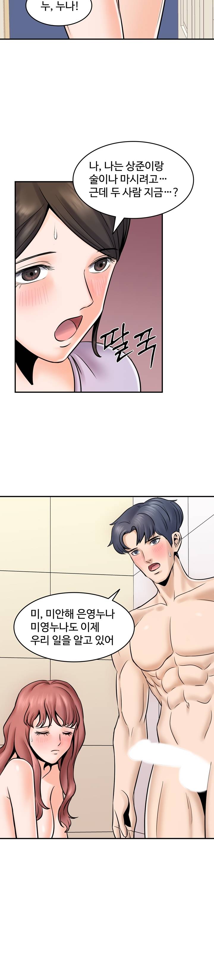 Hot Sisters Raw Chapter 4 Page 30