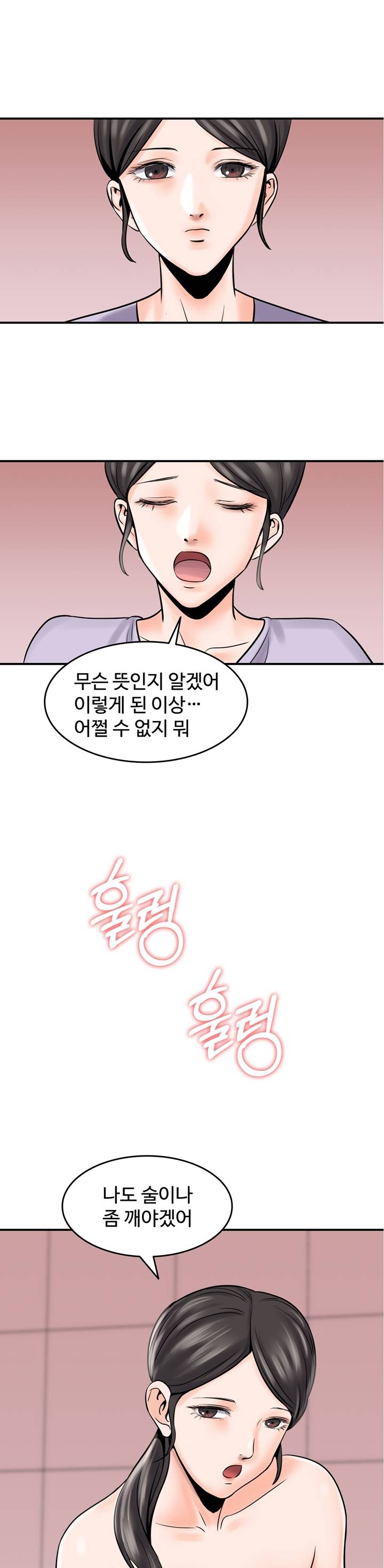 Hot Sisters Raw Chapter 4 Page 31