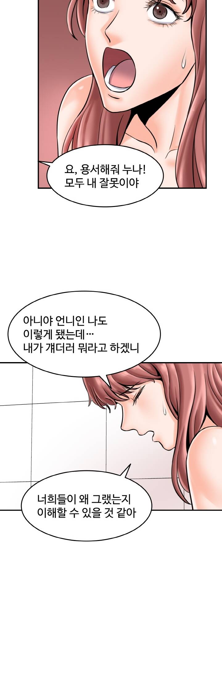 Hot Sisters Raw Chapter 4 Page 42
