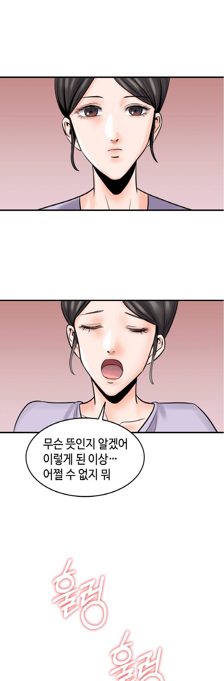 Hot Sisters Raw Chapter 4 Page 46