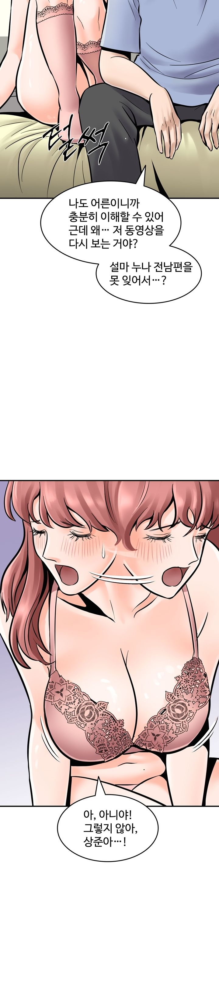 Hot Sisters Raw Chapter 4 Page 6