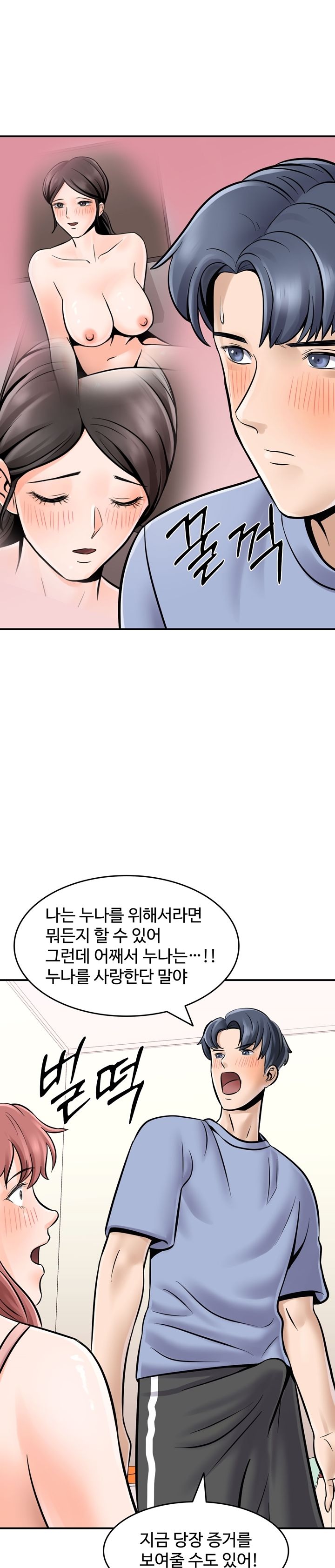 Hot Sisters Raw Chapter 4 Page 7