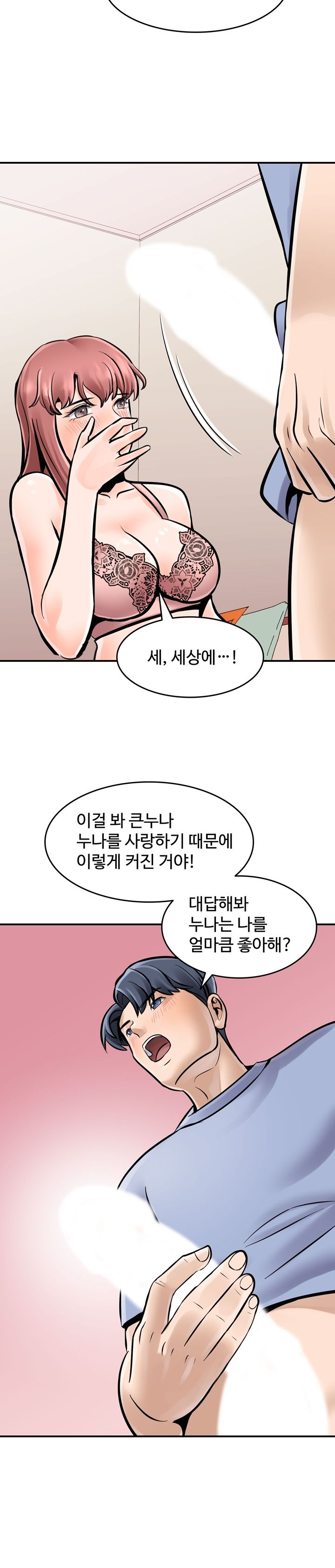 Hot Sisters Raw Chapter 4 Page 8